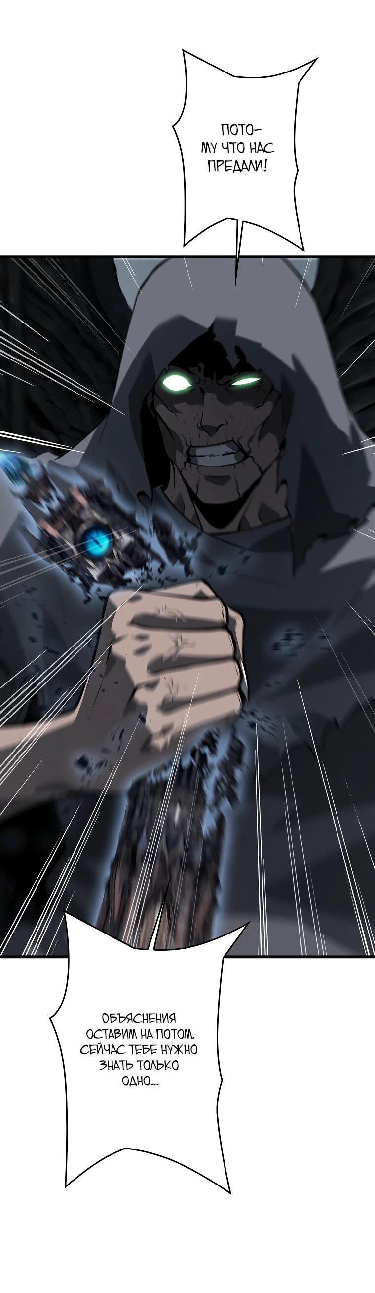 Манга Возвращение из бездны - Глава 39 Страница 33