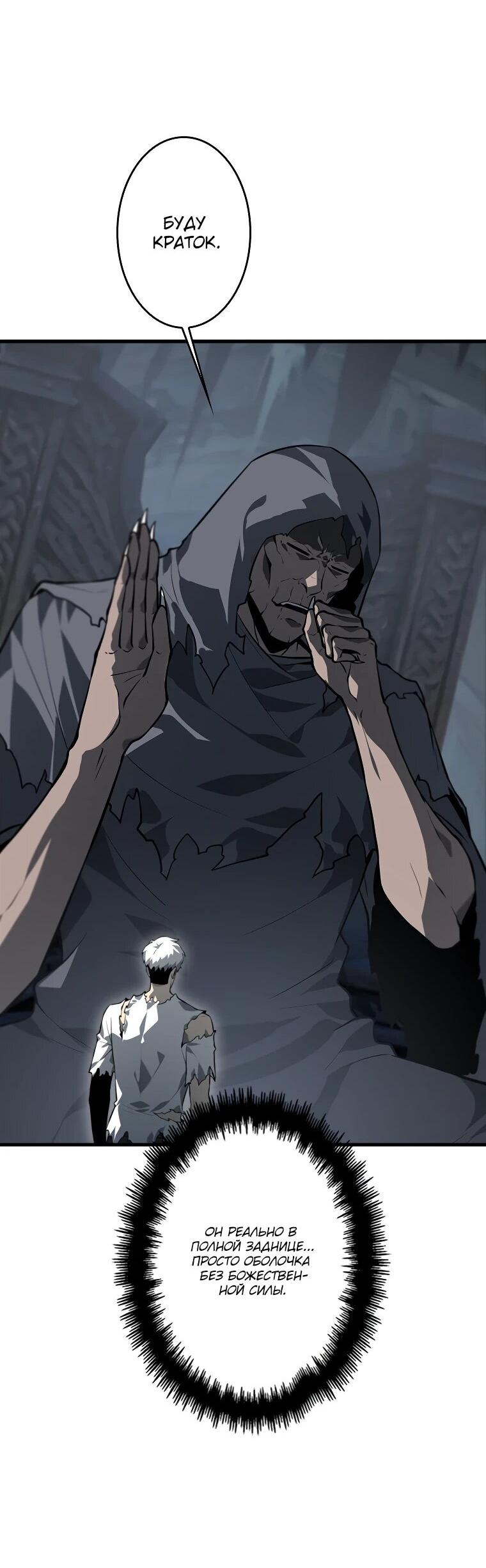 Манга Возвращение из бездны - Глава 39 Страница 25