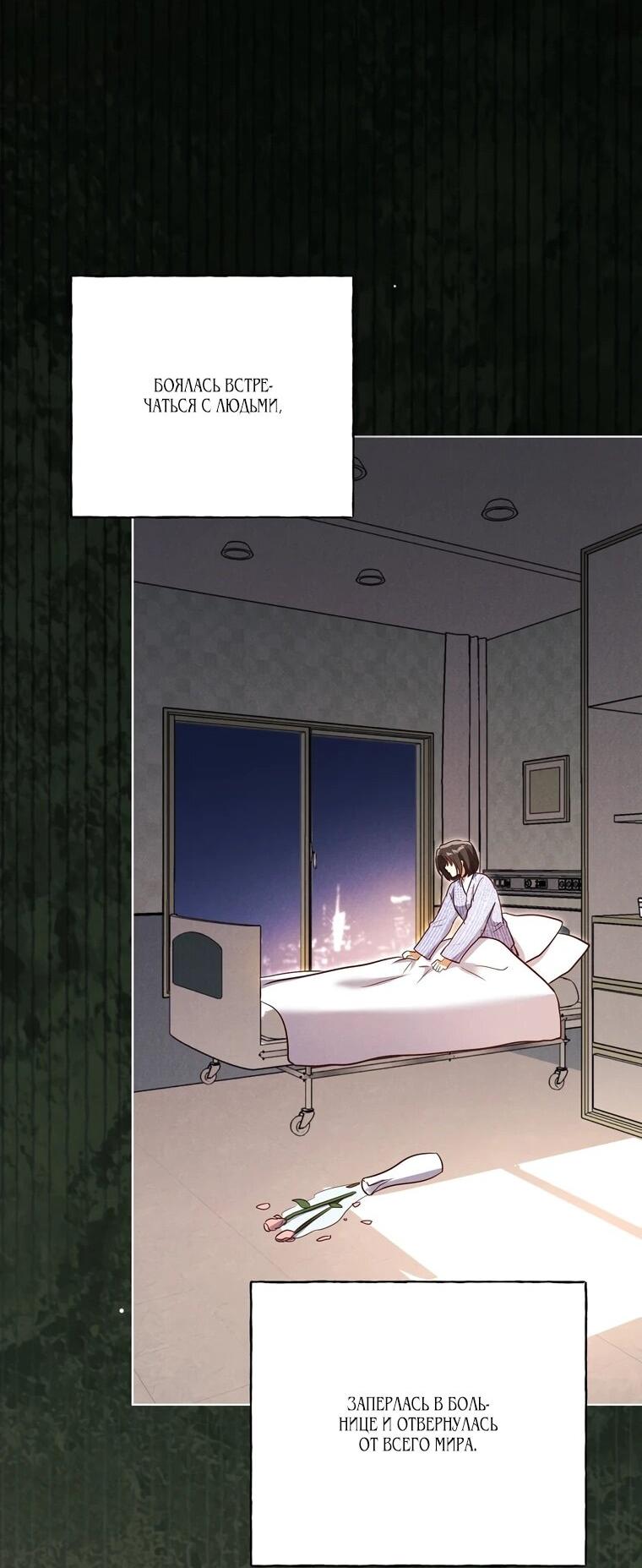 Манга Я поймала главного героя на необитаемом острове - Глава 38 Страница 17