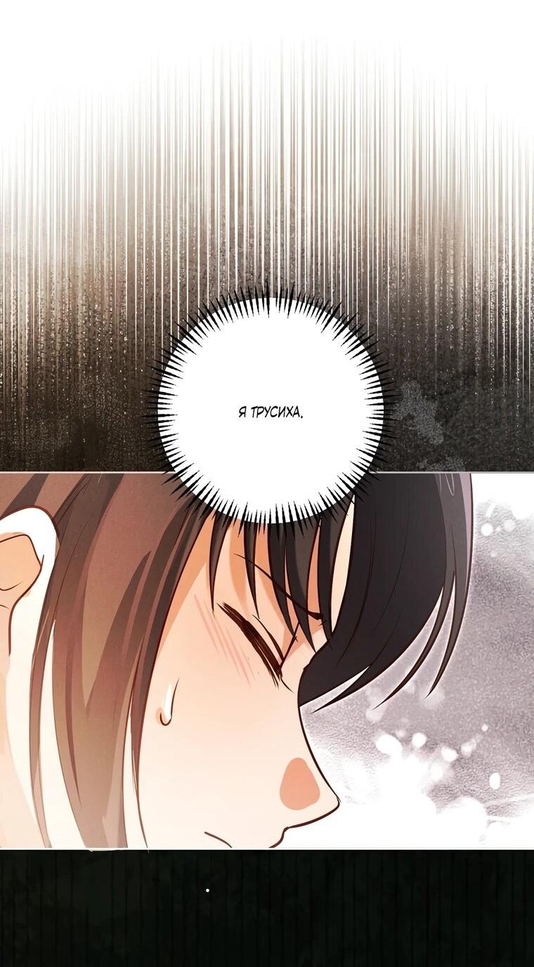 Манга Я поймала главного героя на необитаемом острове - Глава 38 Страница 16