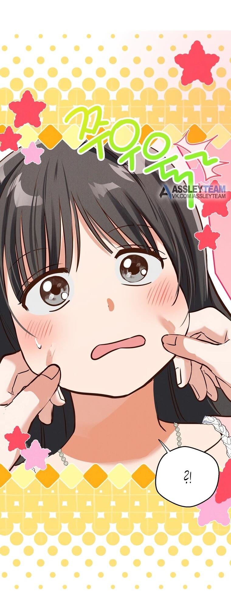 Манга Я поймала главного героя на необитаемом острове - Глава 38 Страница 7