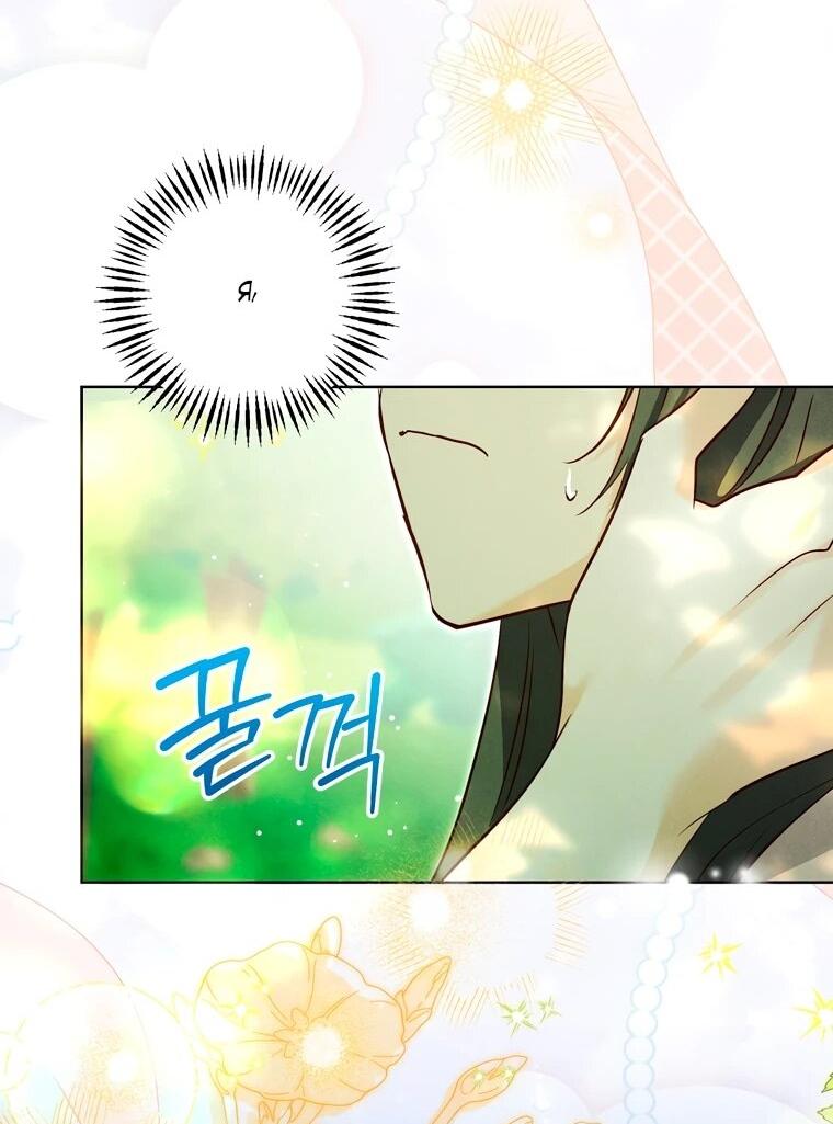 Манга Я поймала главного героя на необитаемом острове - Глава 37 Страница 45