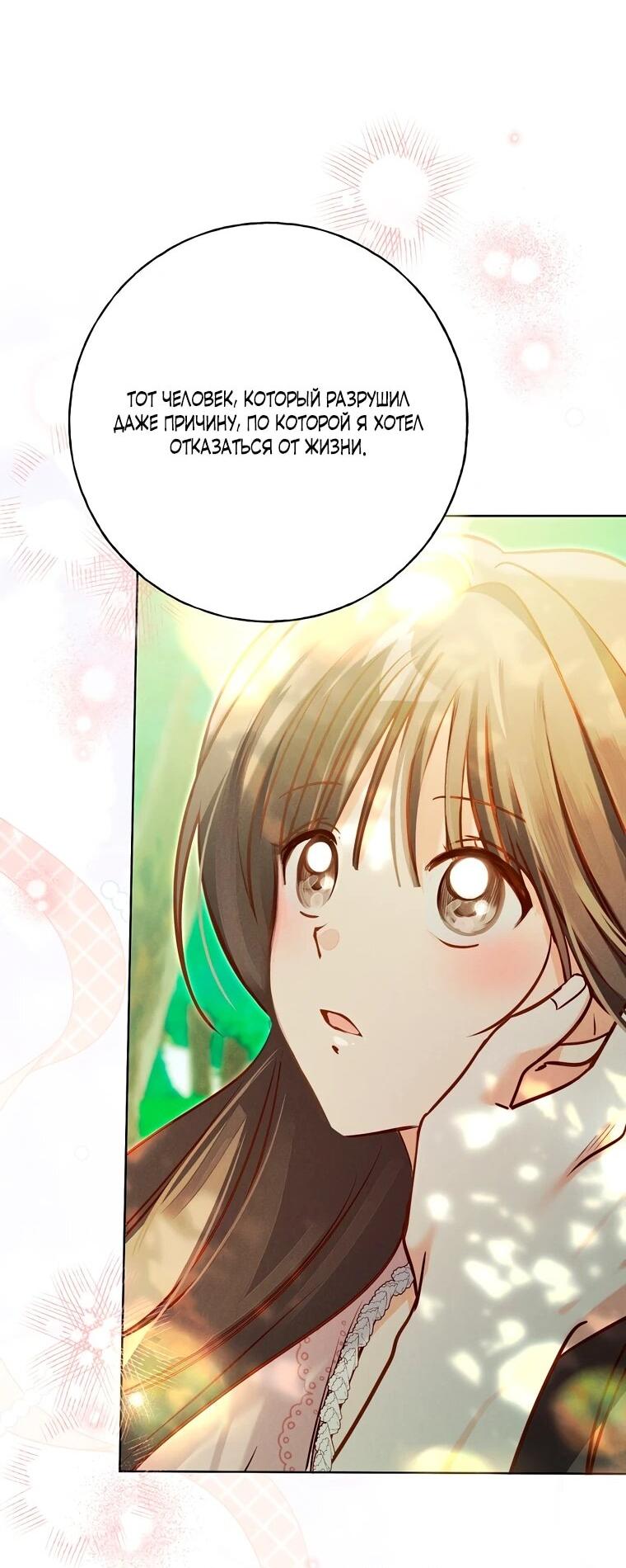 Манга Я поймала главного героя на необитаемом острове - Глава 37 Страница 43