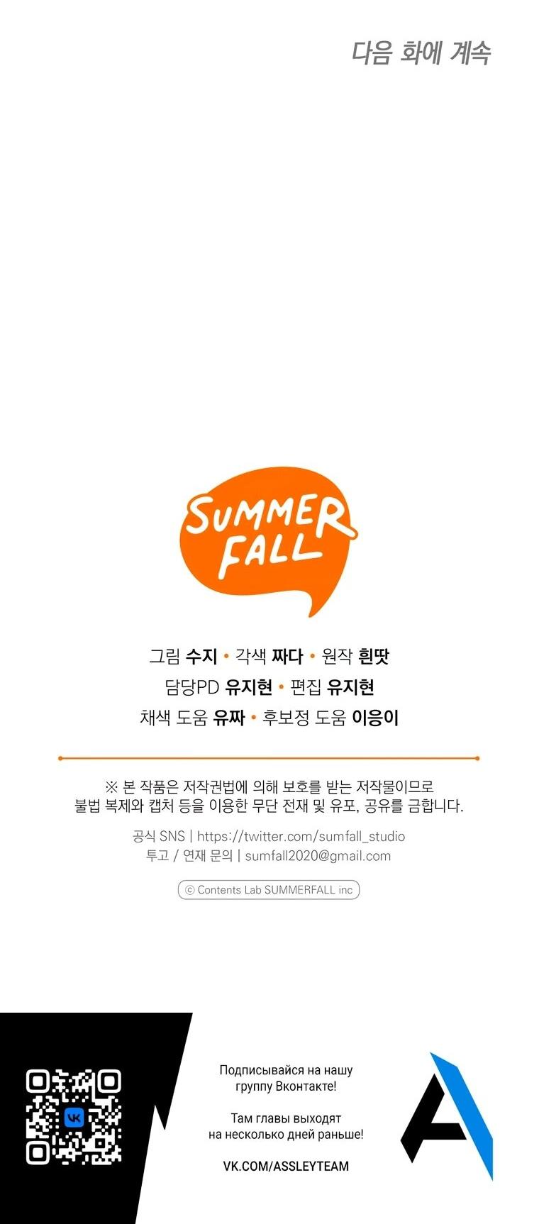 Манга Я поймала главного героя на необитаемом острове - Глава 37 Страница 47