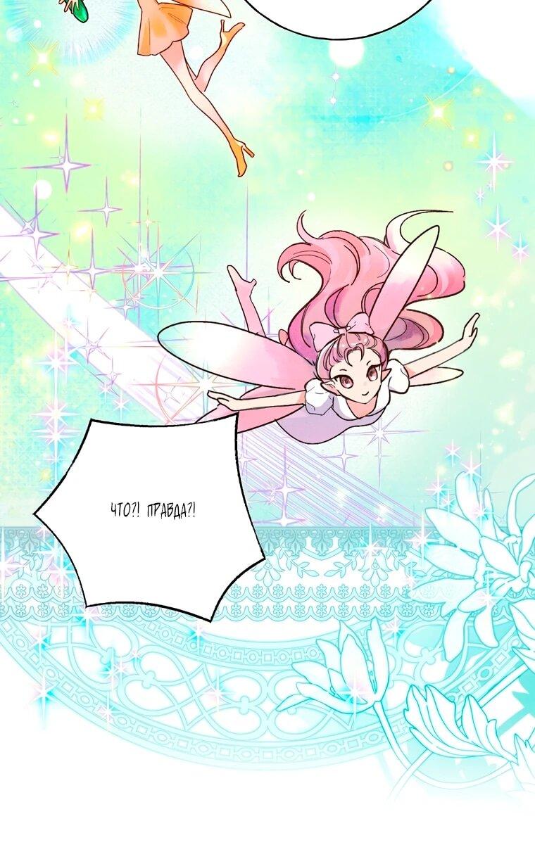 Манга Я поймала главного героя на необитаемом острове - Глава 37 Страница 29