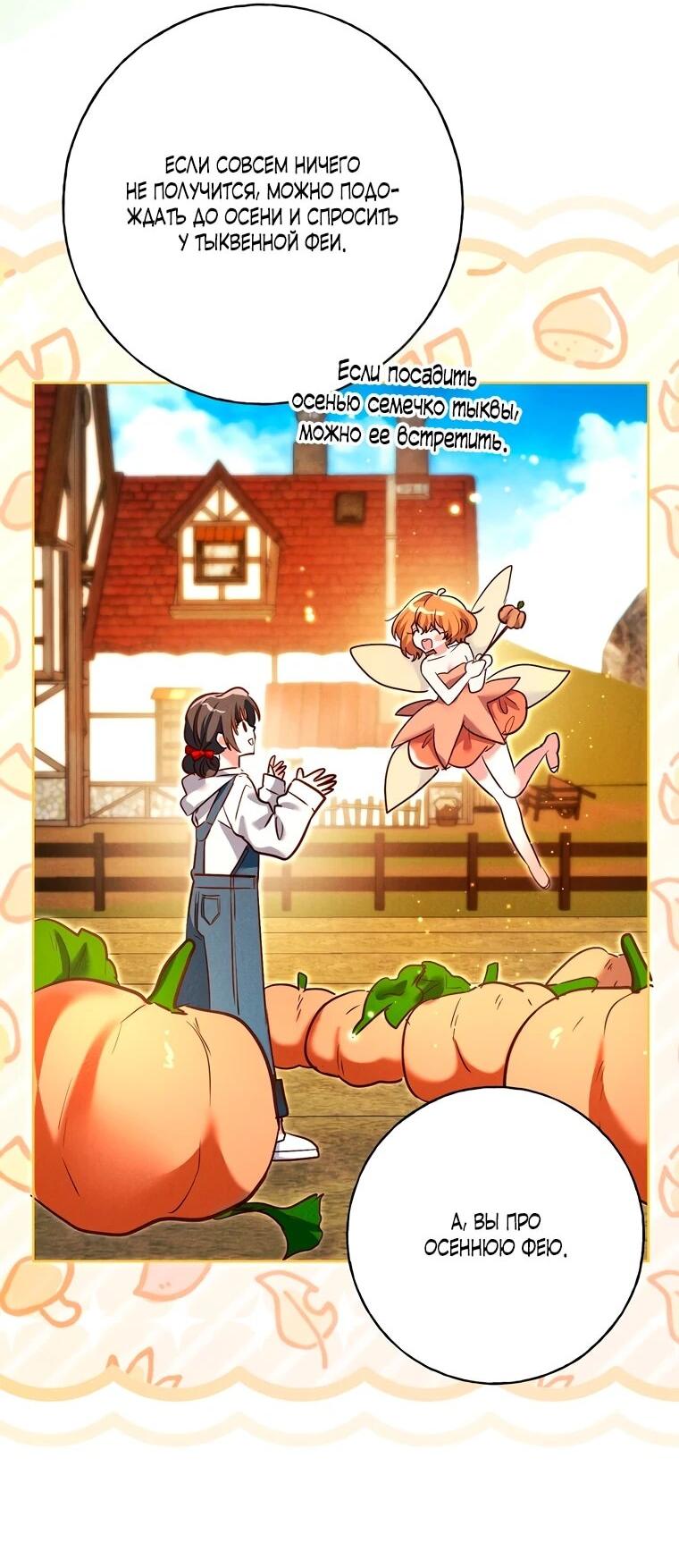 Манга Я поймала главного героя на необитаемом острове - Глава 37 Страница 26