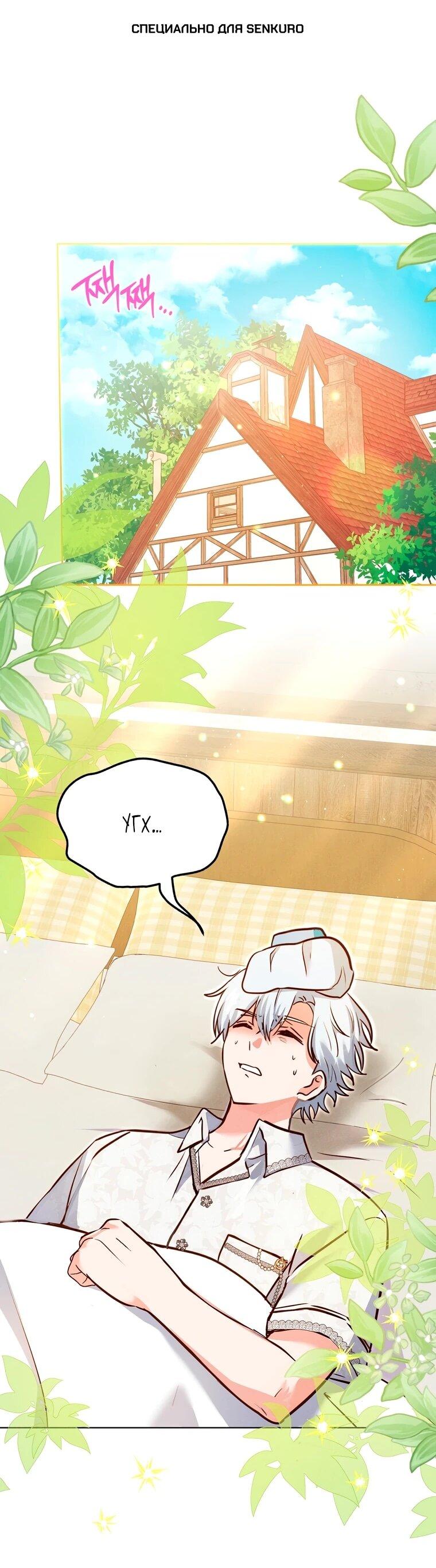 Манга Я поймала главного героя на необитаемом острове - Глава 37 Страница 1