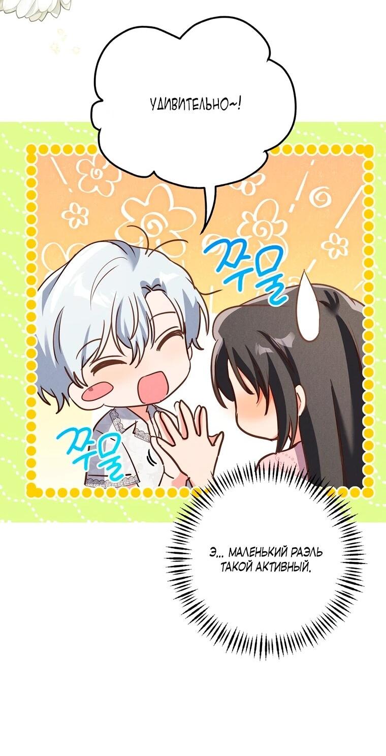 Манга Я поймала главного героя на необитаемом острове - Глава 37 Страница 13