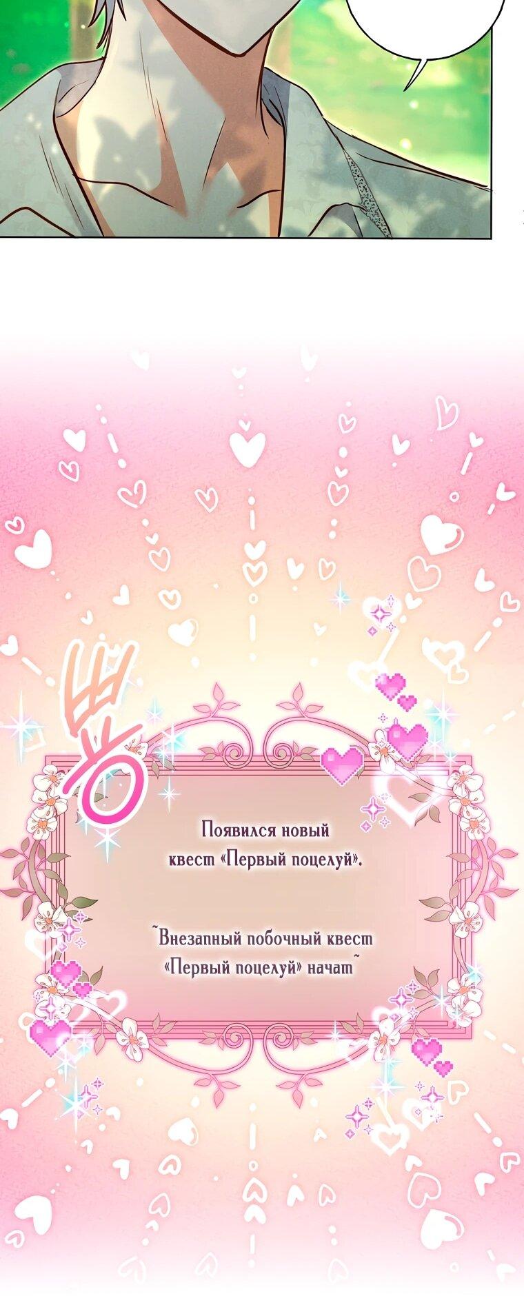 Манга Я поймала главного героя на необитаемом острове - Глава 37 Страница 33