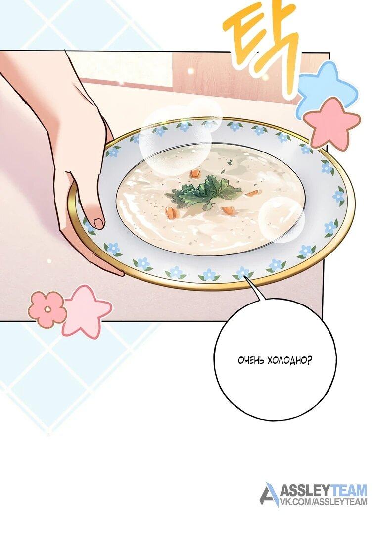 Манга Я поймала главного героя на необитаемом острове - Глава 36 Страница 6