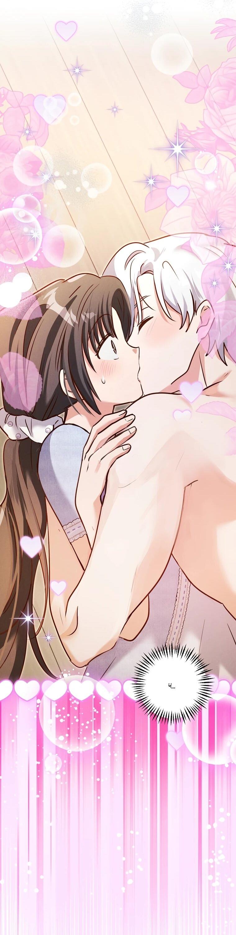 Манга Я поймала главного героя на необитаемом острове - Глава 36 Страница 53