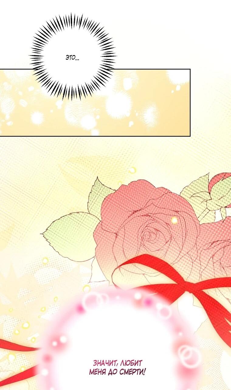 Манга Я поймала главного героя на необитаемом острове - Глава 36 Страница 47