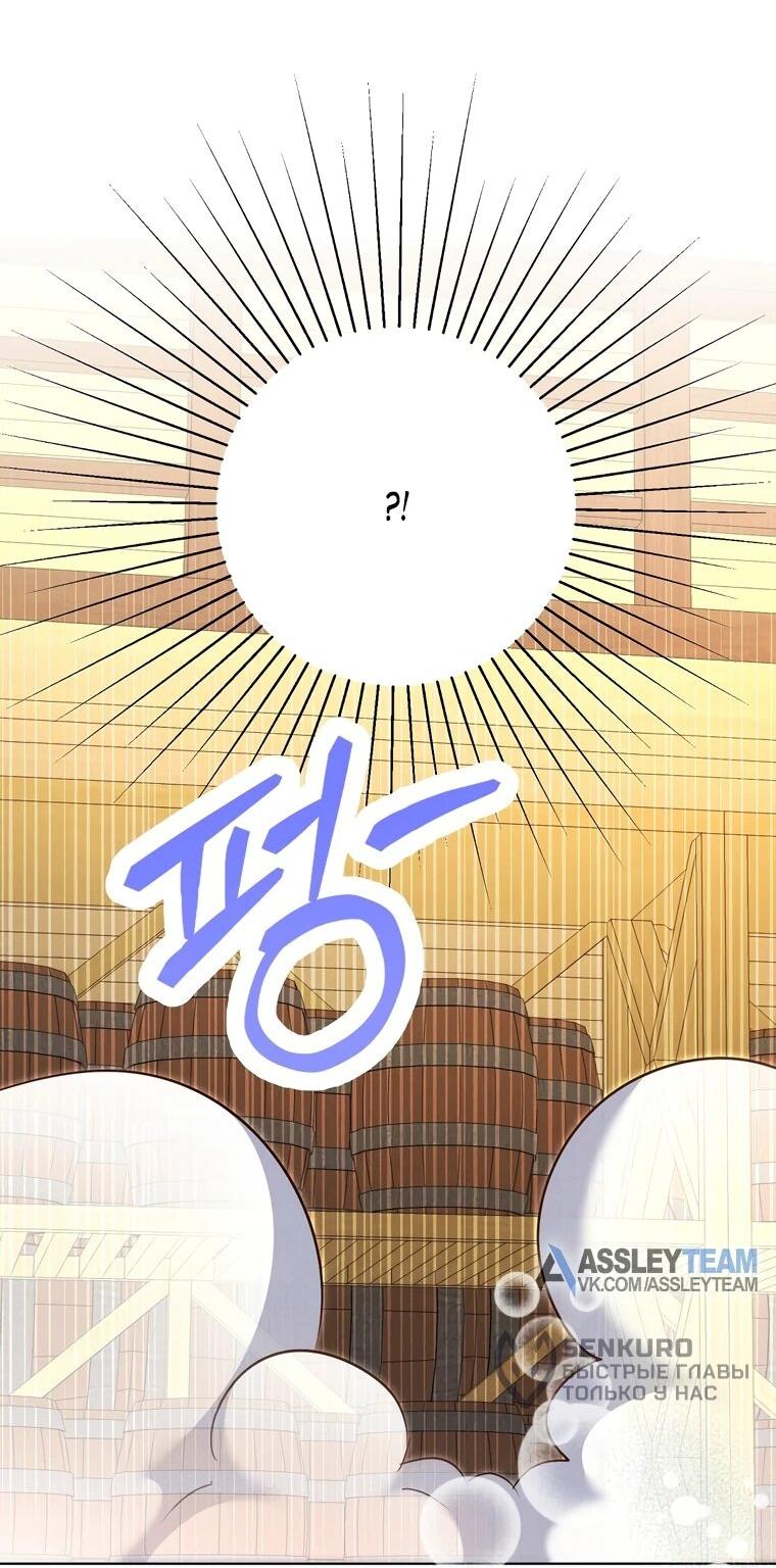 Манга Я поймала главного героя на необитаемом острове - Глава 36 Страница 52