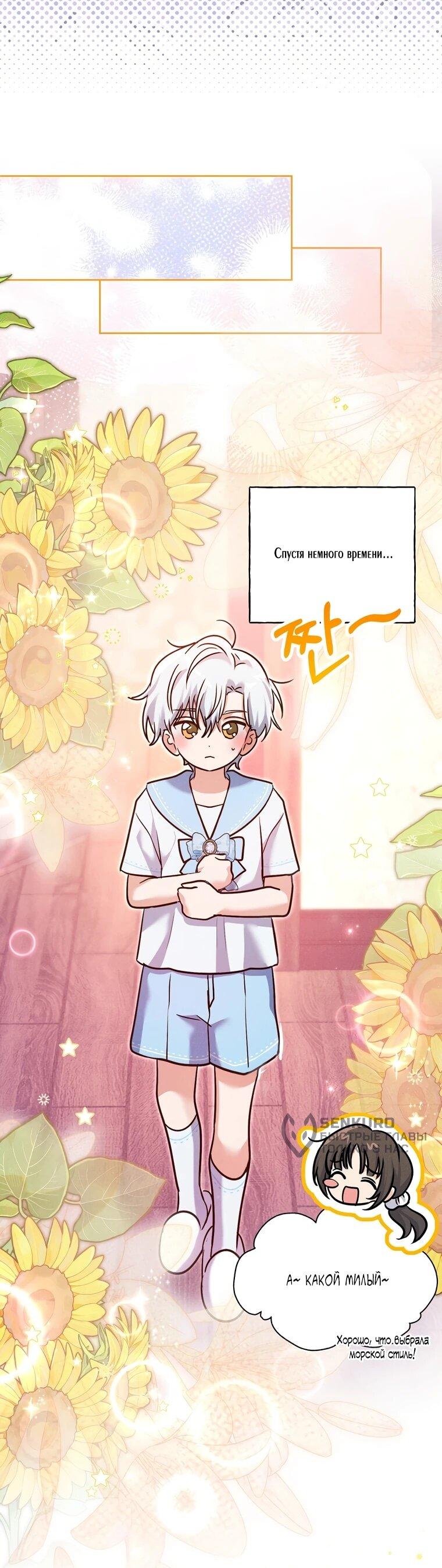 Манга Я поймала главного героя на необитаемом острове - Глава 36 Страница 17