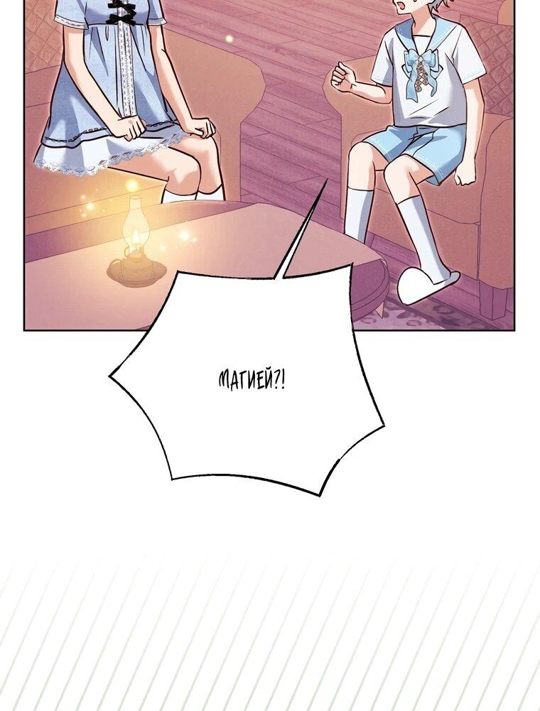 Манга Я поймала главного героя на необитаемом острове - Глава 36 Страница 26