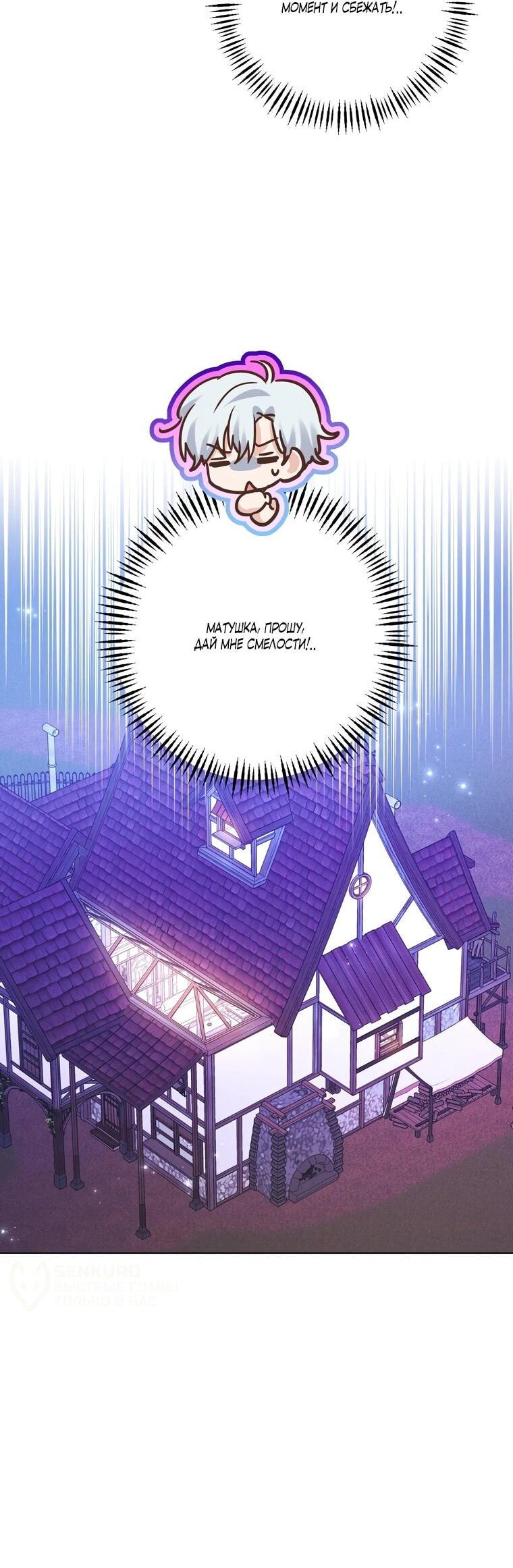 Манга Я поймала главного героя на необитаемом острове - Глава 36 Страница 4