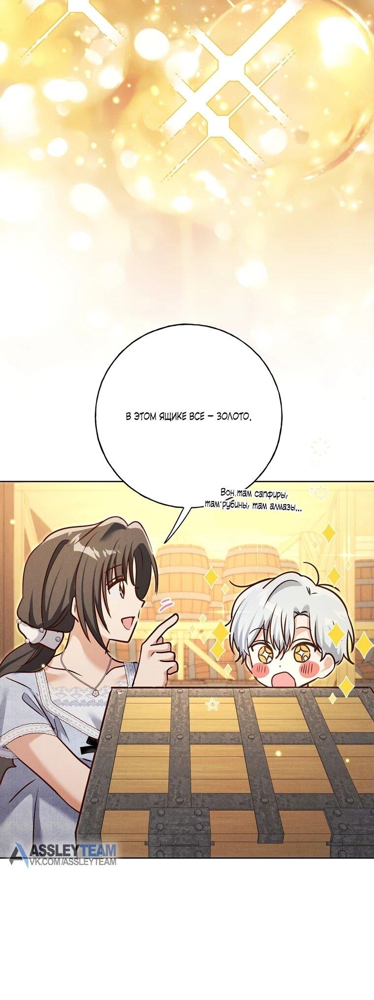 Манга Я поймала главного героя на необитаемом острове - Глава 36 Страница 41