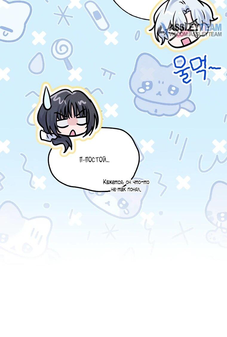 Манга Я поймала главного героя на необитаемом острове - Глава 36 Страница 35