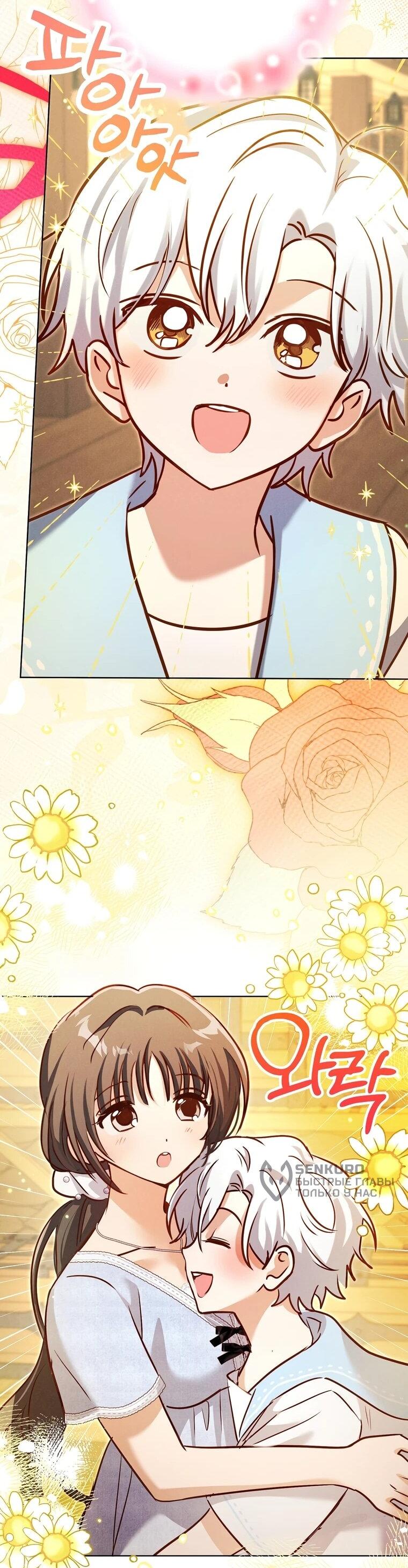 Манга Я поймала главного героя на необитаемом острове - Глава 36 Страница 48