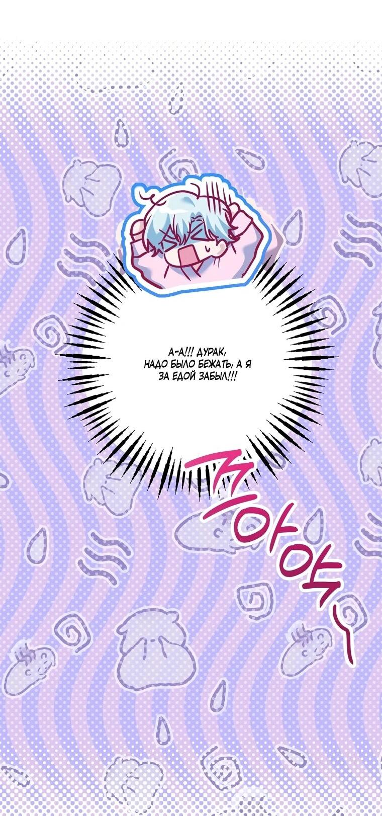 Манга Я поймала главного героя на необитаемом острове - Глава 36 Страница 16