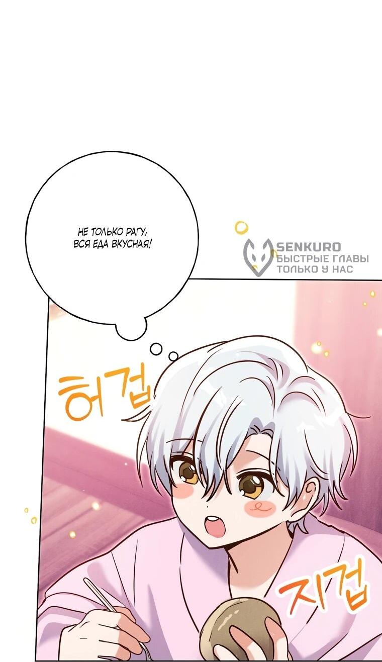 Манга Я поймала главного героя на необитаемом острове - Глава 36 Страница 13