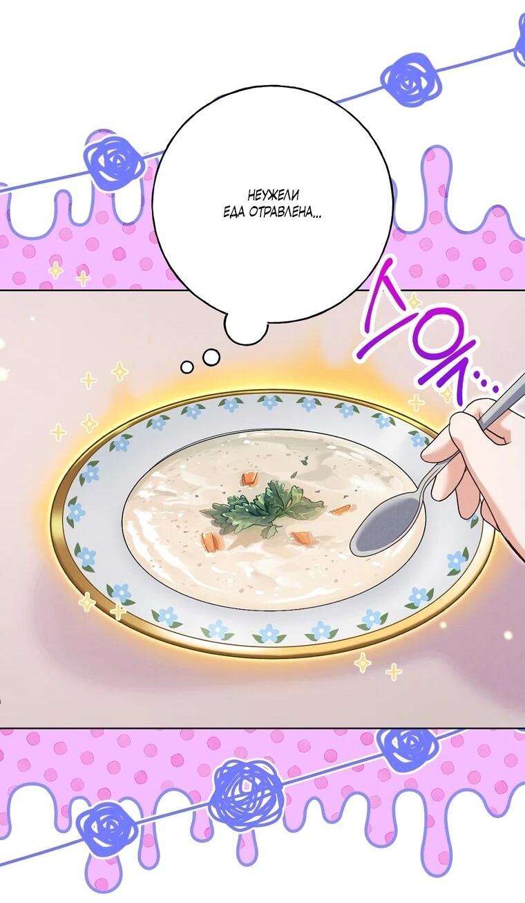 Манга Я поймала главного героя на необитаемом острове - Глава 36 Страница 8