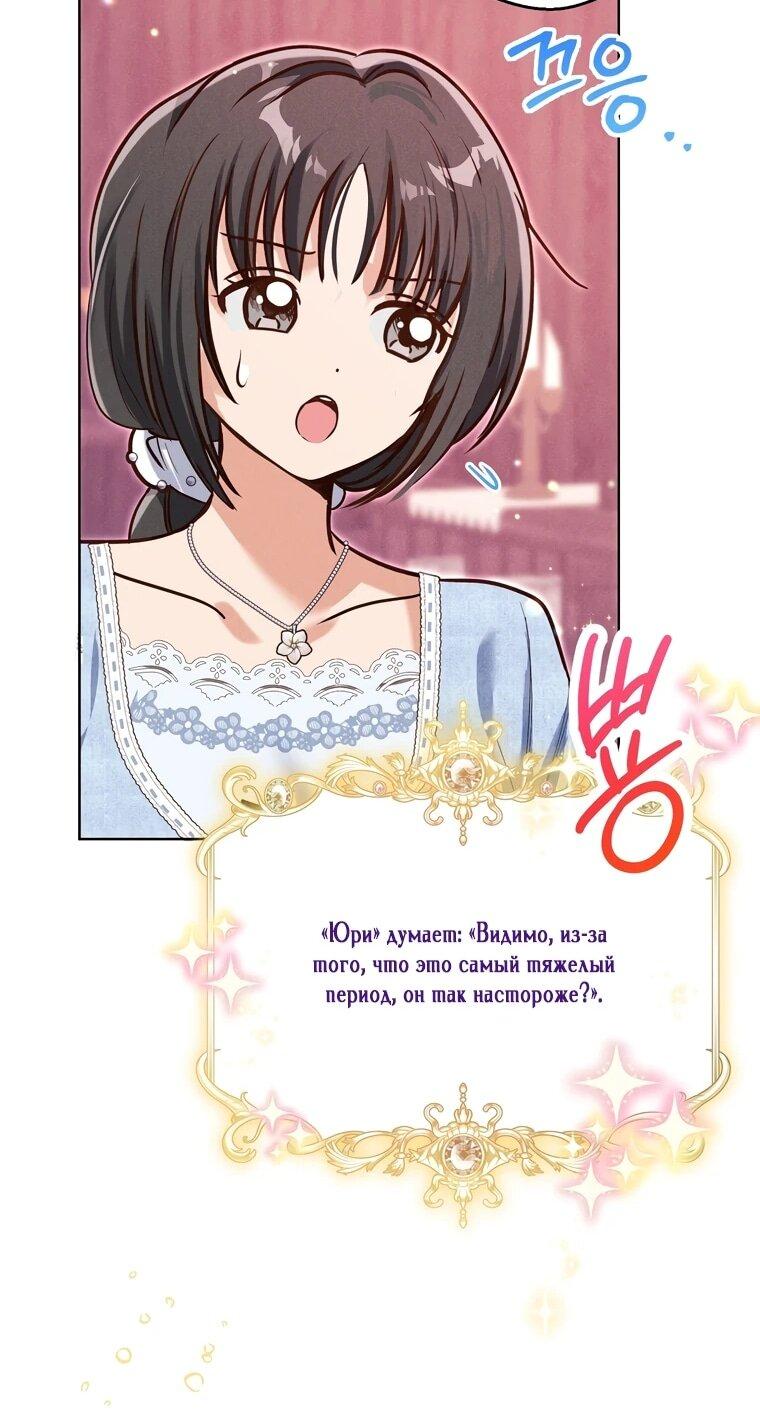 Манга Я поймала главного героя на необитаемом острове - Глава 36 Страница 21