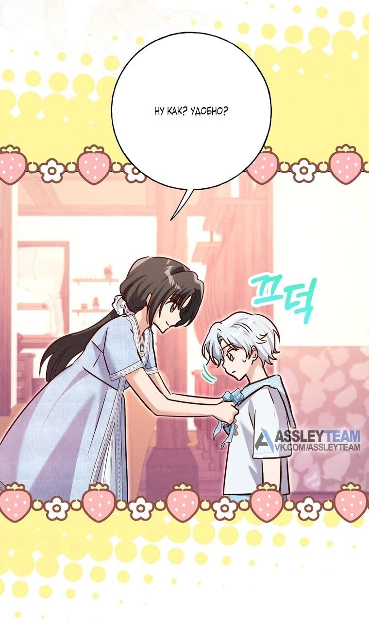 Манга Я поймала главного героя на необитаемом острове - Глава 36 Страница 18