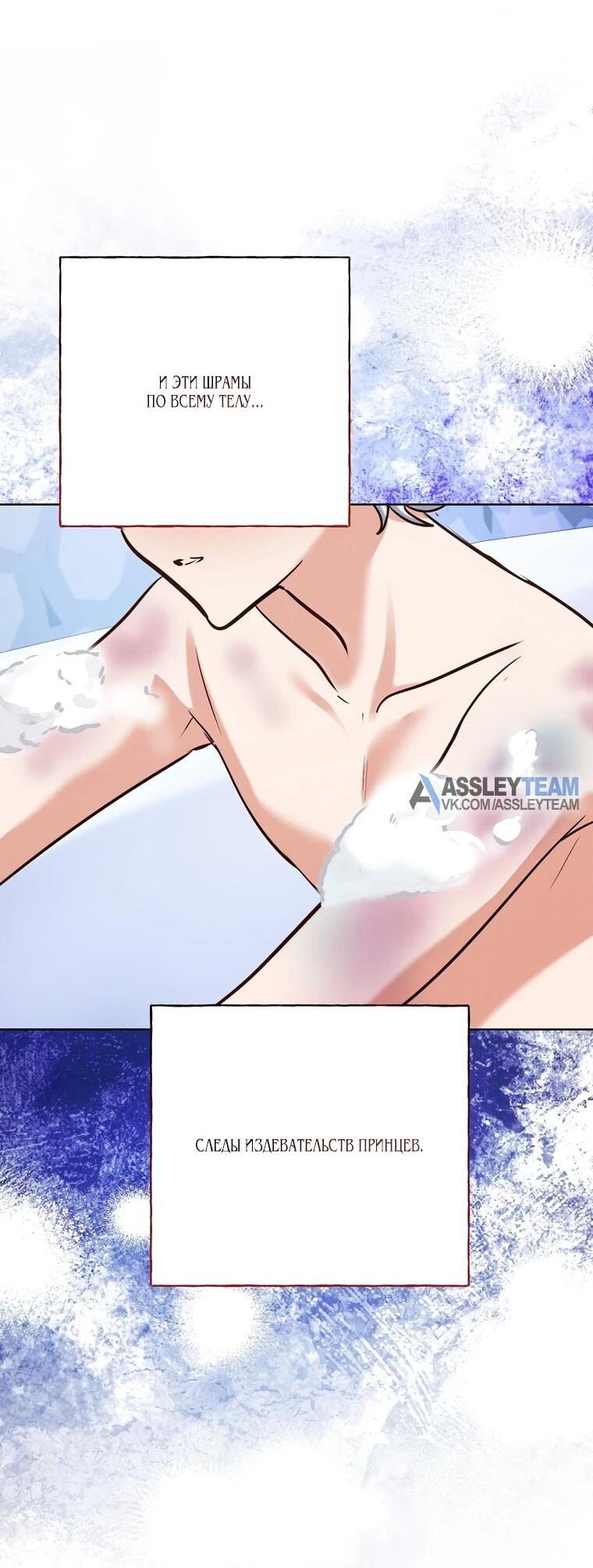 Манга Я поймала главного героя на необитаемом острове - Глава 35 Страница 39