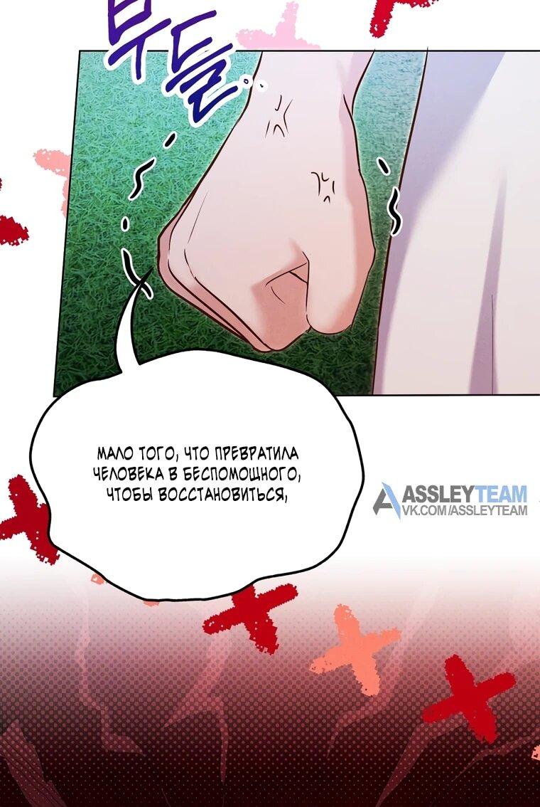 Манга Я поймала главного героя на необитаемом острове - Глава 35 Страница 6