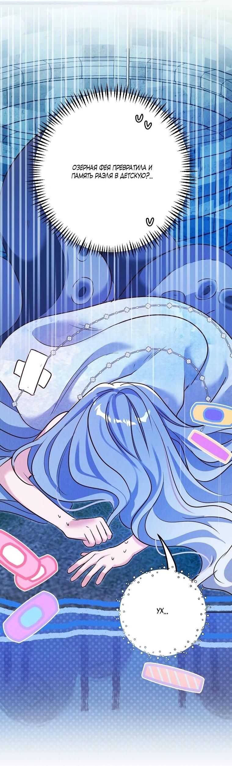 Манга Я поймала главного героя на необитаемом острове - Глава 35 Страница 13