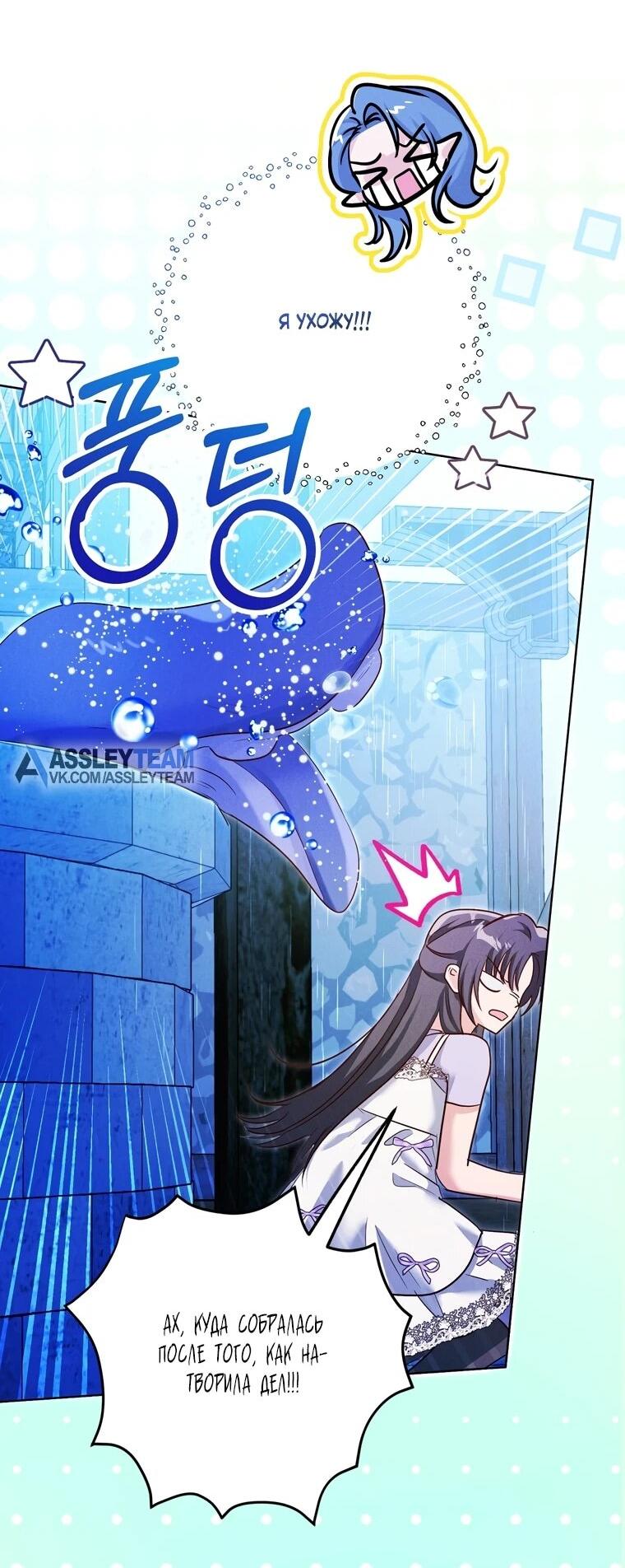 Манга Я поймала главного героя на необитаемом острове - Глава 35 Страница 15