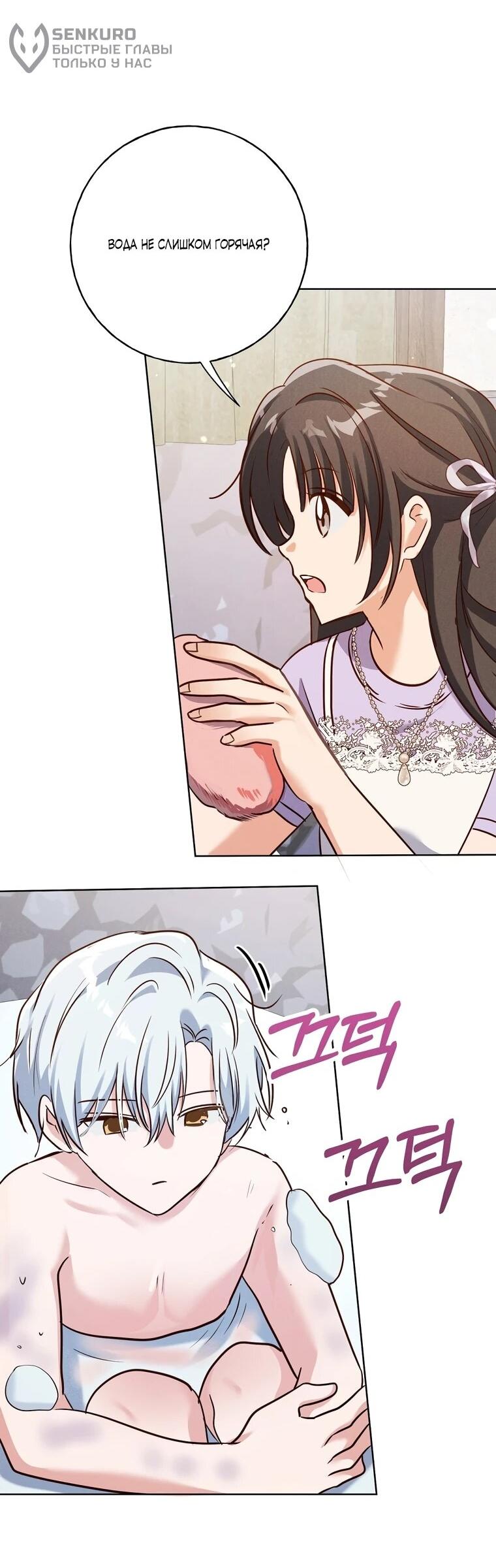 Манга Я поймала главного героя на необитаемом острове - Глава 35 Страница 37