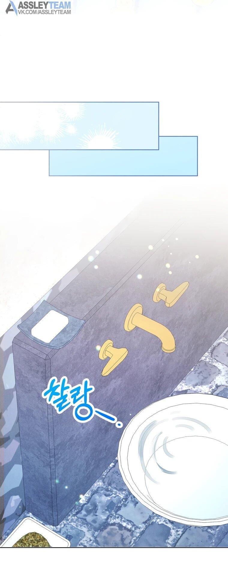 Манга Я поймала главного героя на необитаемом острове - Глава 35 Страница 36