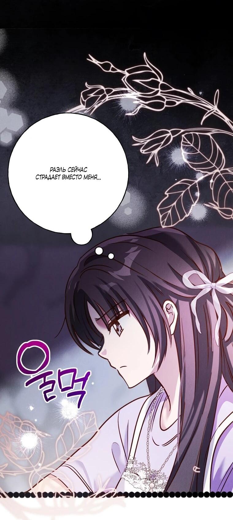 Манга Я поймала главного героя на необитаемом острове - Глава 35 Страница 42