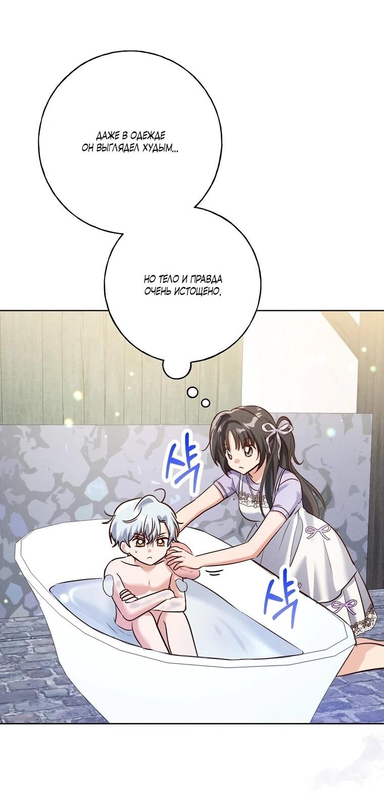 Манга Я поймала главного героя на необитаемом острове - Глава 35 Страница 38