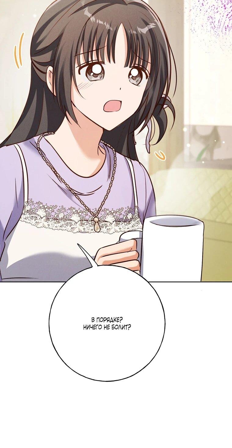 Манга Я поймала главного героя на необитаемом острове - Глава 35 Страница 26