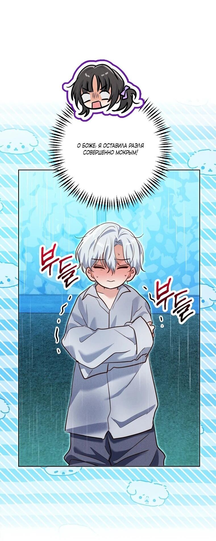 Манга Я поймала главного героя на необитаемом острове - Глава 35 Страница 19