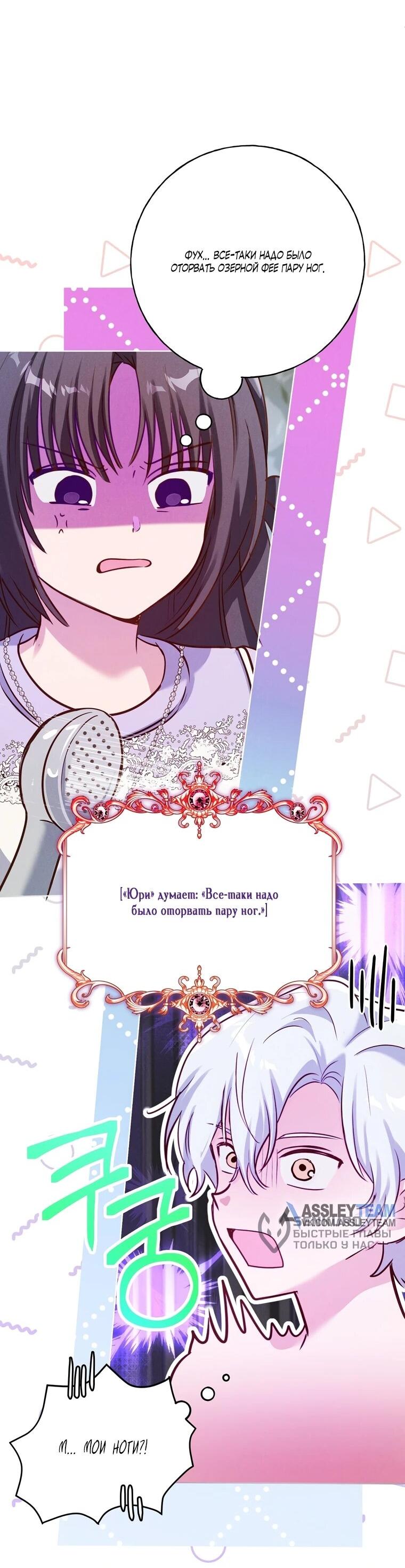 Манга Я поймала главного героя на необитаемом острове - Глава 35 Страница 48