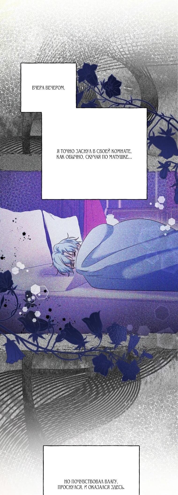 Манга Я поймала главного героя на необитаемом острове - Глава 35 Страница 24