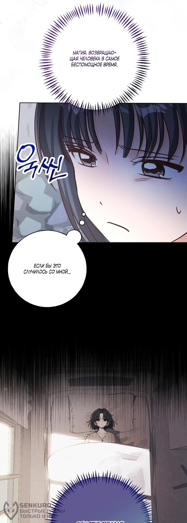 Манга Я поймала главного героя на необитаемом острове - Глава 35 Страница 40