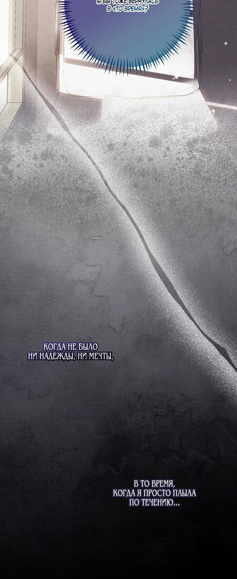 Манга Я поймала главного героя на необитаемом острове - Глава 35 Страница 41