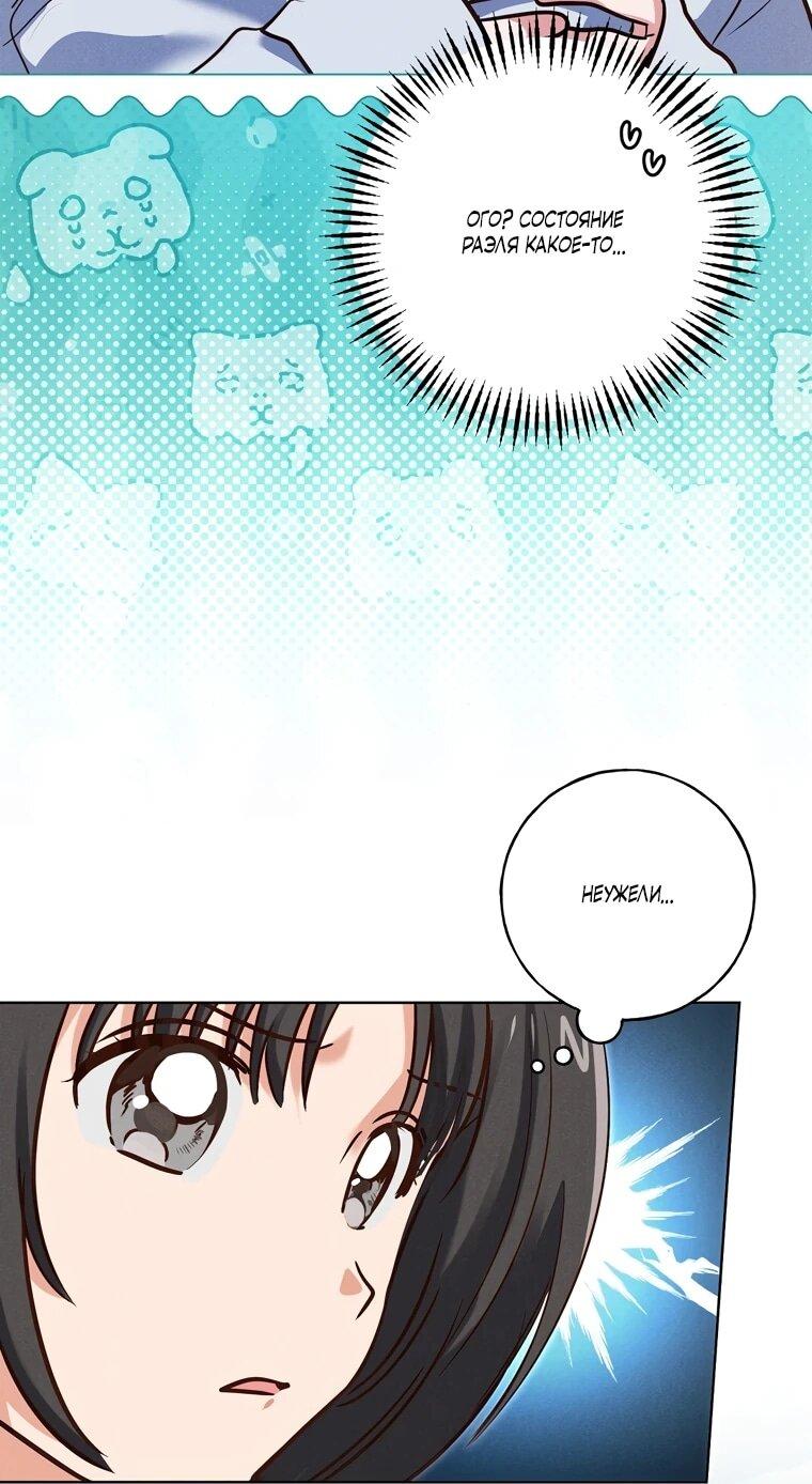 Манга Я поймала главного героя на необитаемом острове - Глава 35 Страница 12