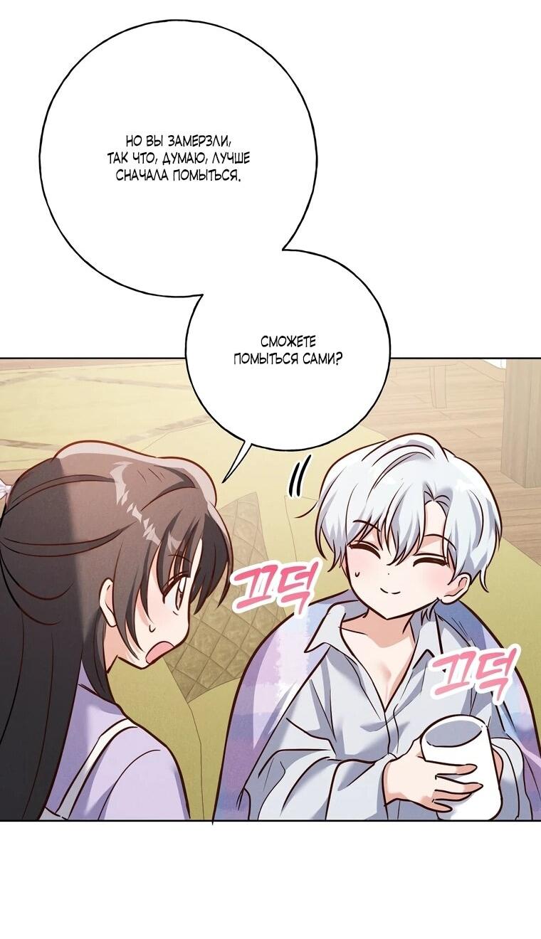 Манга Я поймала главного героя на необитаемом острове - Глава 35 Страница 32