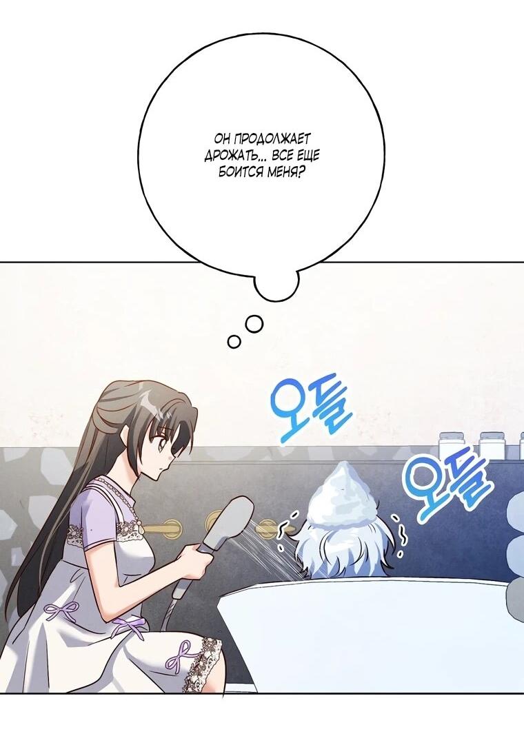 Манга Я поймала главного героя на необитаемом острове - Глава 35 Страница 47