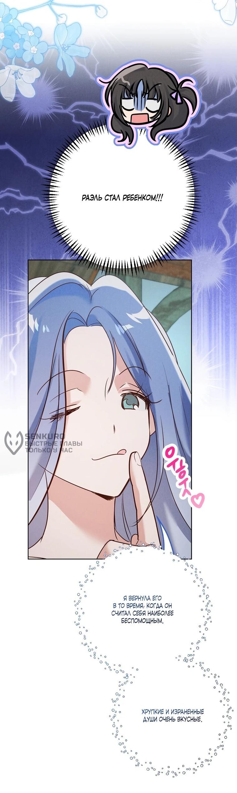 Манга Я поймала главного героя на необитаемом острове - Глава 34 Страница 46