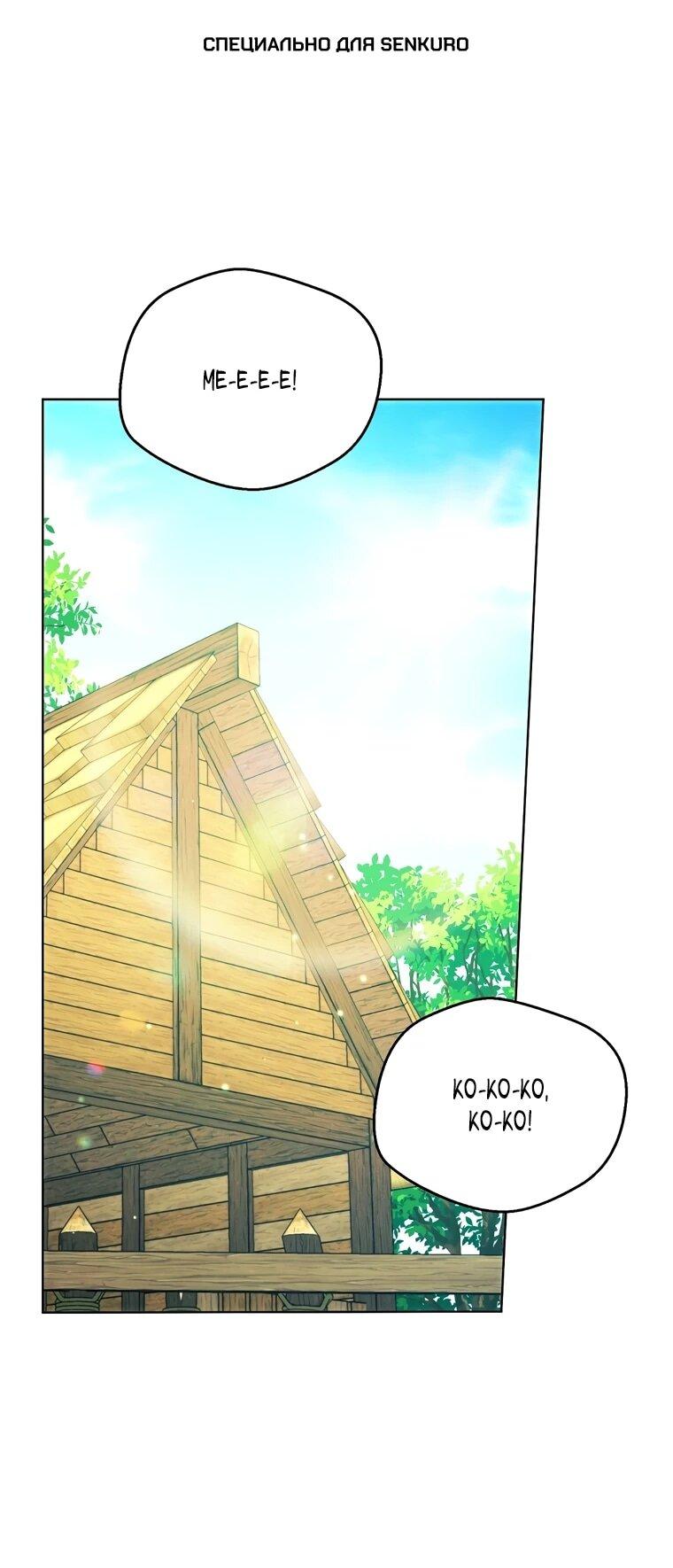 Манга Я поймала главного героя на необитаемом острове - Глава 34 Страница 1