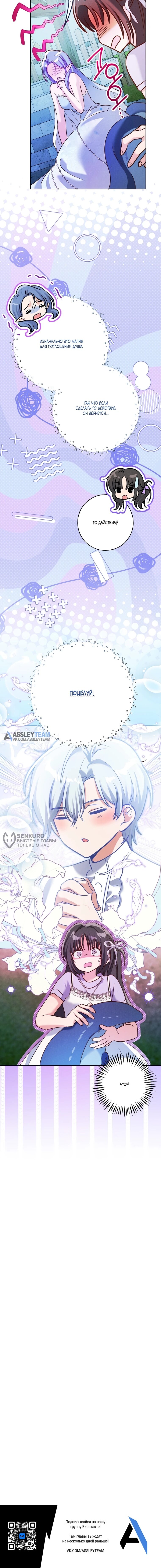 Манга Я поймала главного героя на необитаемом острове - Глава 34 Страница 48