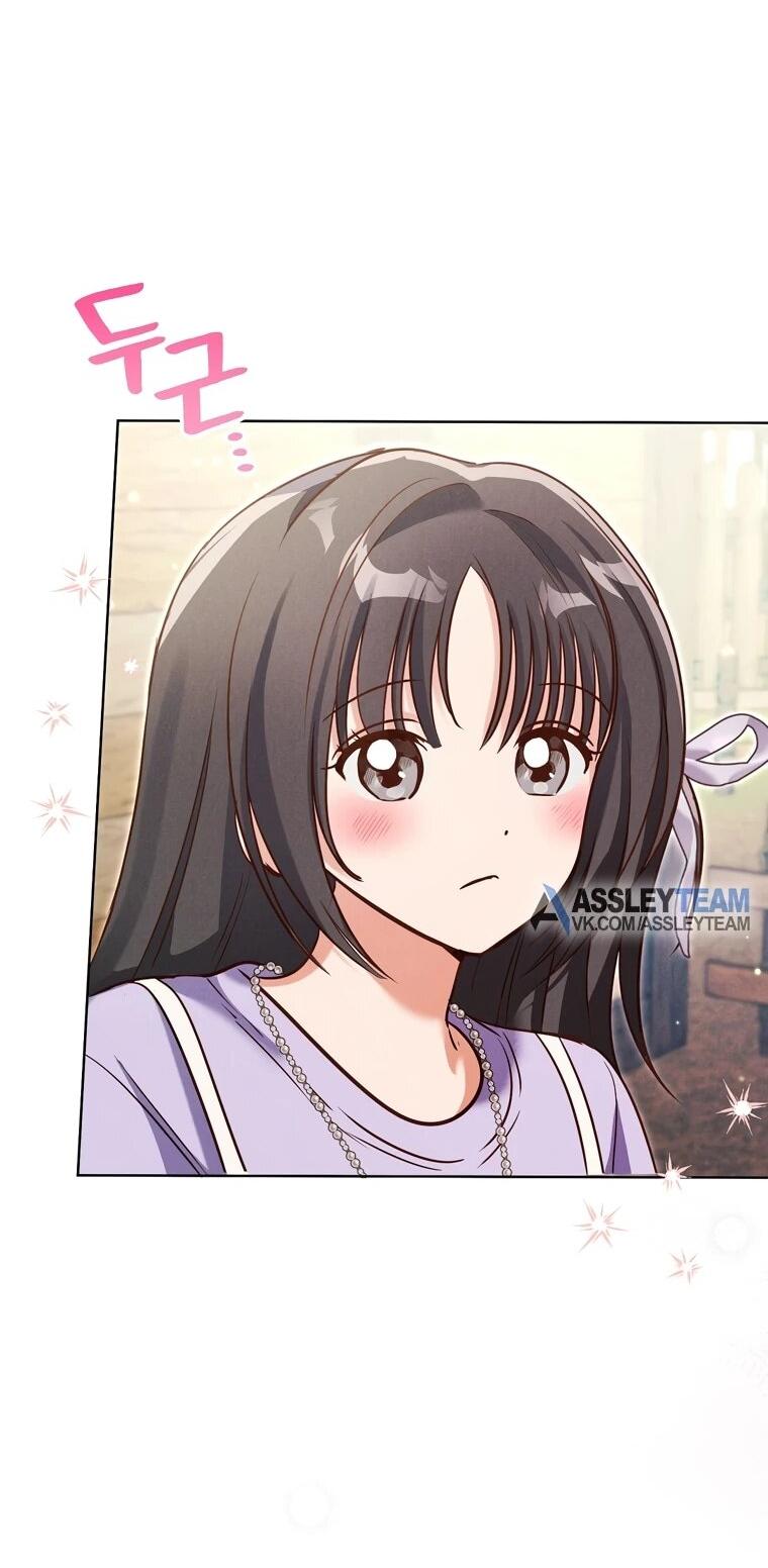 Манга Я поймала главного героя на необитаемом острове - Глава 34 Страница 7