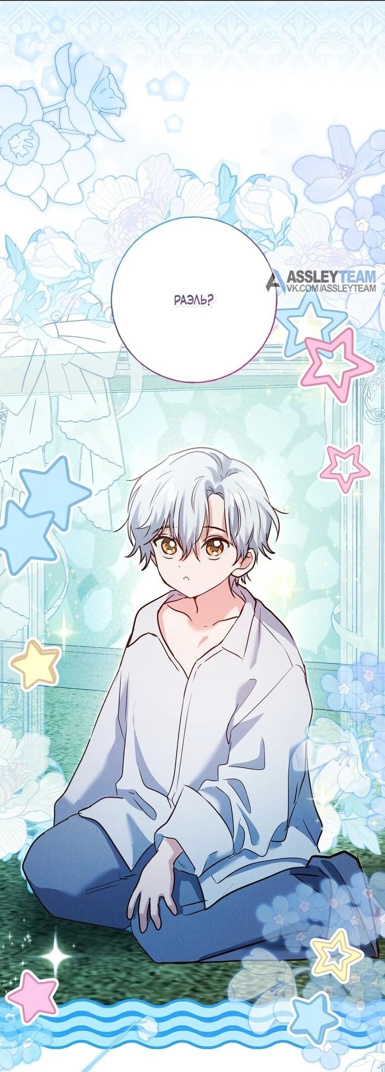 Манга Я поймала главного героя на необитаемом острове - Глава 34 Страница 45